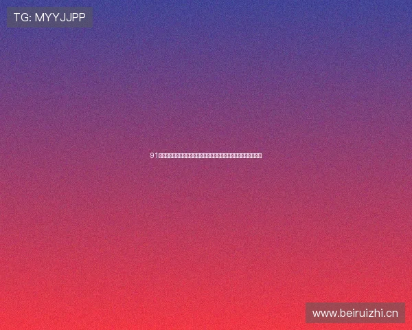 91篮球直播网打造高清赛事直播与实时数据分析平台专业互动体验服务